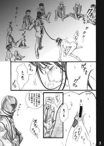 [Inumodoki - Meishanhiro] Nanase Shoujo no Jikenbo Case 3 Miyuki Anal Senyou Rinkan Seieki Benjo Hen Fhentai - Page 3