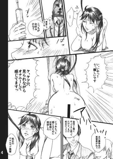 [Inumodoki - Meishanhiro] Nanase Shoujo no Jikenbo Case 3 Miyuki Anal Senyou Rinkan Seieki Benjo Hen Fhentai - Page 4
