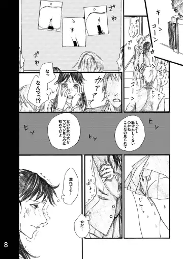 [Inumodoki - Meishanhiro] Nanase Shoujo no Jikenbo Case 3 Miyuki Anal Senyou Rinkan Seieki Benjo Hen Fhentai - Page 8