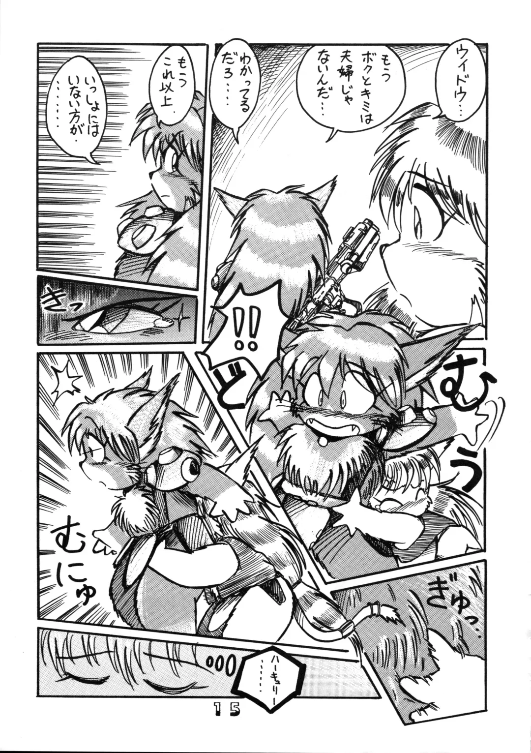 [Chibineco Master - Nyantarou - Scope Cat] Tsunagi no Hon Vol. 1 Fhentai - Page 14