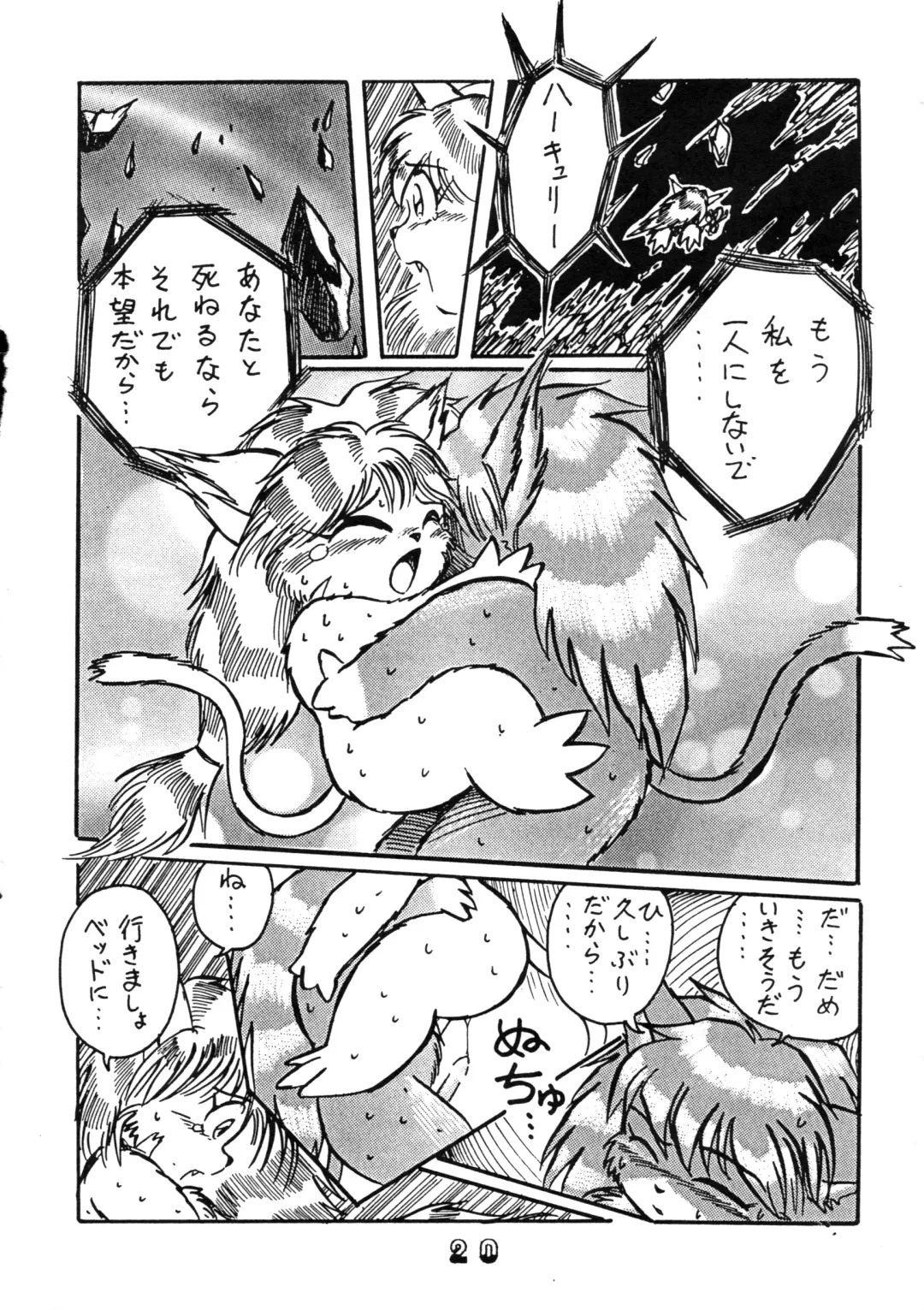 [Chibineco Master - Nyantarou - Scope Cat] Tsunagi no Hon Vol. 1 Fhentai - Page 19