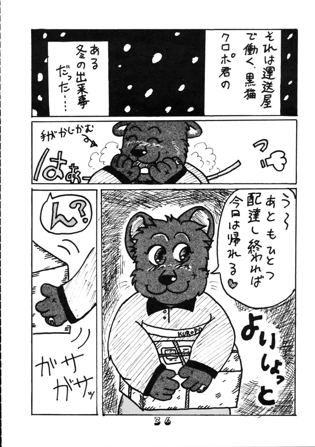 [Chibineco Master - Nyantarou - Scope Cat] Tsunagi no Hon Vol. 1 Fhentai - Page 35