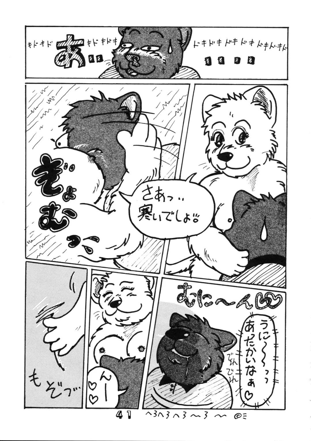 [Chibineco Master - Nyantarou - Scope Cat] Tsunagi no Hon Vol. 1 Fhentai - Page 40