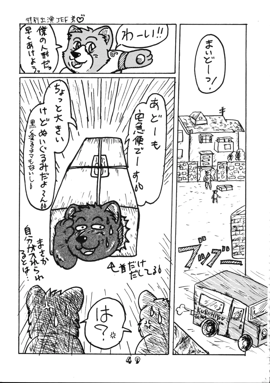 [Chibineco Master - Nyantarou - Scope Cat] Tsunagi no Hon Vol. 1 Fhentai - Page 48