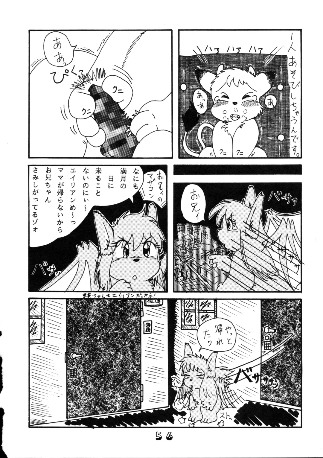 [Chibineco Master - Nyantarou - Scope Cat] Tsunagi no Hon Vol. 1 Fhentai - Page 55