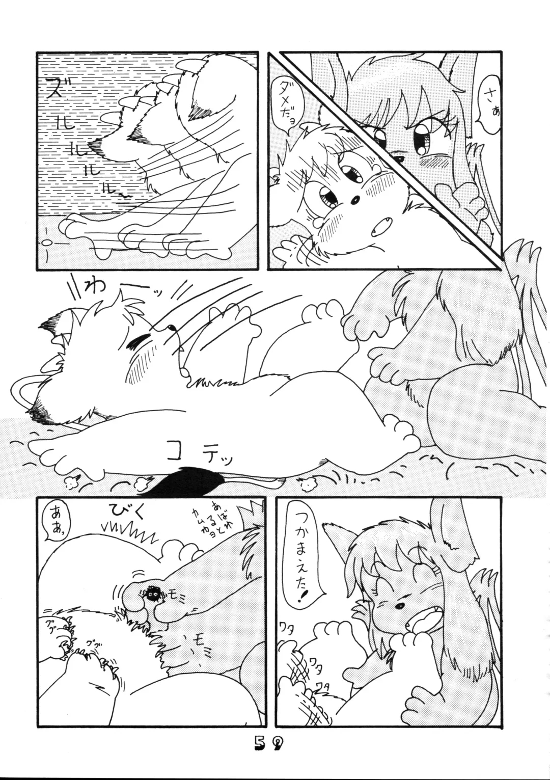 [Chibineco Master - Nyantarou - Scope Cat] Tsunagi no Hon Vol. 1 Fhentai - Page 58