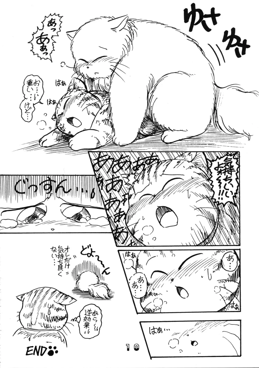 [Chibineco Master - Nyantarou - Scope Cat] Tsunagi no Hon Vol. 1 Fhentai - Page 9