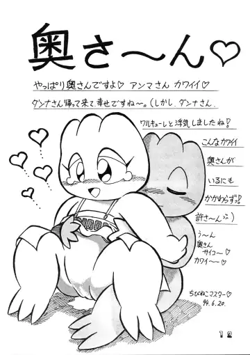 [Chibineco Master - Nyantarou - Scope Cat] Tsunagi no Hon Vol. 1 Fhentai - Page 11