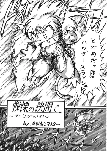 [Chibineco Master - Nyantarou - Scope Cat] Tsunagi no Hon Vol. 1 Fhentai - Page 12