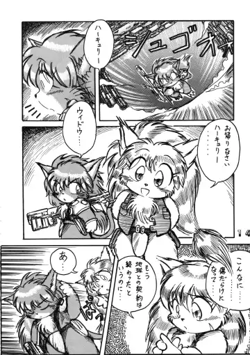 [Chibineco Master - Nyantarou - Scope Cat] Tsunagi no Hon Vol. 1 Fhentai - Page 13