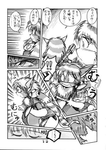 [Chibineco Master - Nyantarou - Scope Cat] Tsunagi no Hon Vol. 1 Fhentai - Page 14