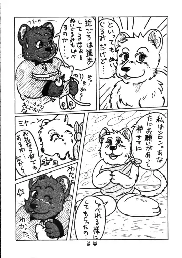 [Chibineco Master - Nyantarou - Scope Cat] Tsunagi no Hon Vol. 1 Fhentai - Page 37