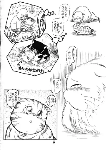 [Chibineco Master - Nyantarou - Scope Cat] Tsunagi no Hon Vol. 1 Fhentai - Page 5