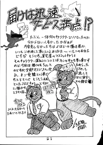 [Chibineco Master - Nyantarou - Scope Cat] Tsunagi no Hon Vol. 1 Fhentai - Page 50