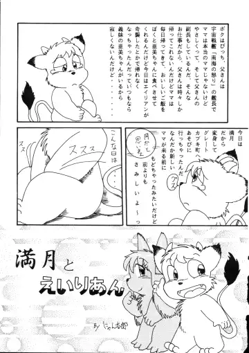 [Chibineco Master - Nyantarou - Scope Cat] Tsunagi no Hon Vol. 1 Fhentai - Page 54