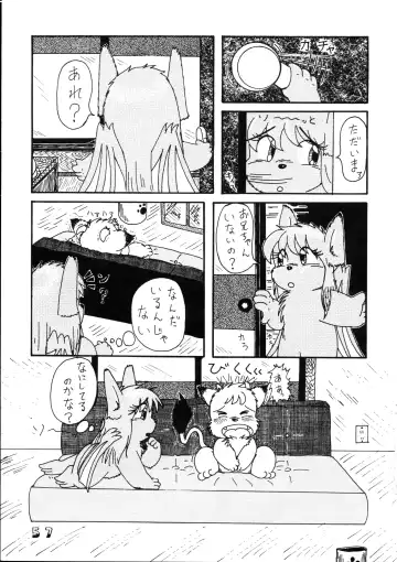 [Chibineco Master - Nyantarou - Scope Cat] Tsunagi no Hon Vol. 1 Fhentai - Page 56