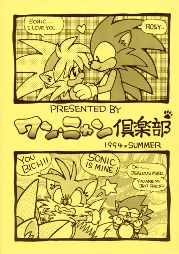 [Chibineco Master - Nyantarou - Scope Cat] Tsunagi no Hon Vol. 1 Fhentai - Page 66