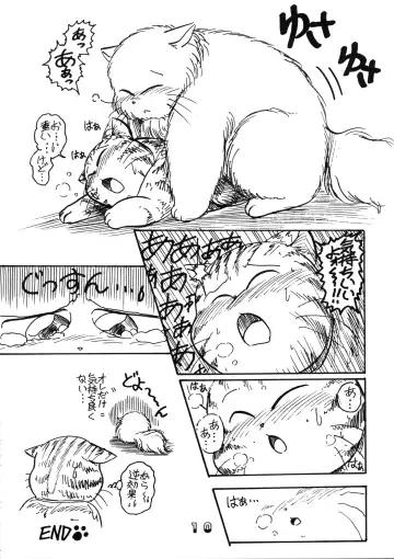 [Chibineco Master - Nyantarou - Scope Cat] Tsunagi no Hon Vol. 1 Fhentai - Page 9