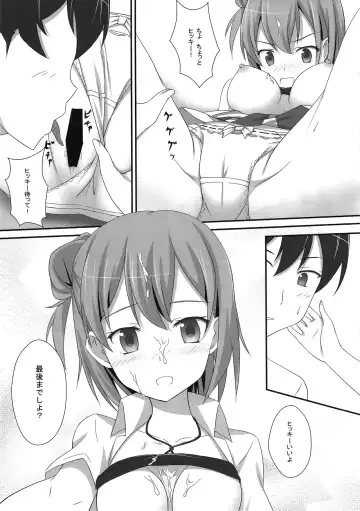 [Magorona] Amaama Present Fhentai - Page 12