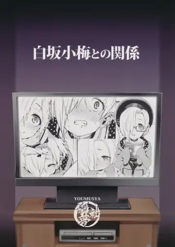 [Gengorou] Shirasaka Koume to no Kankei | The Relationship Between Me and Koume Fhentai - Page 26