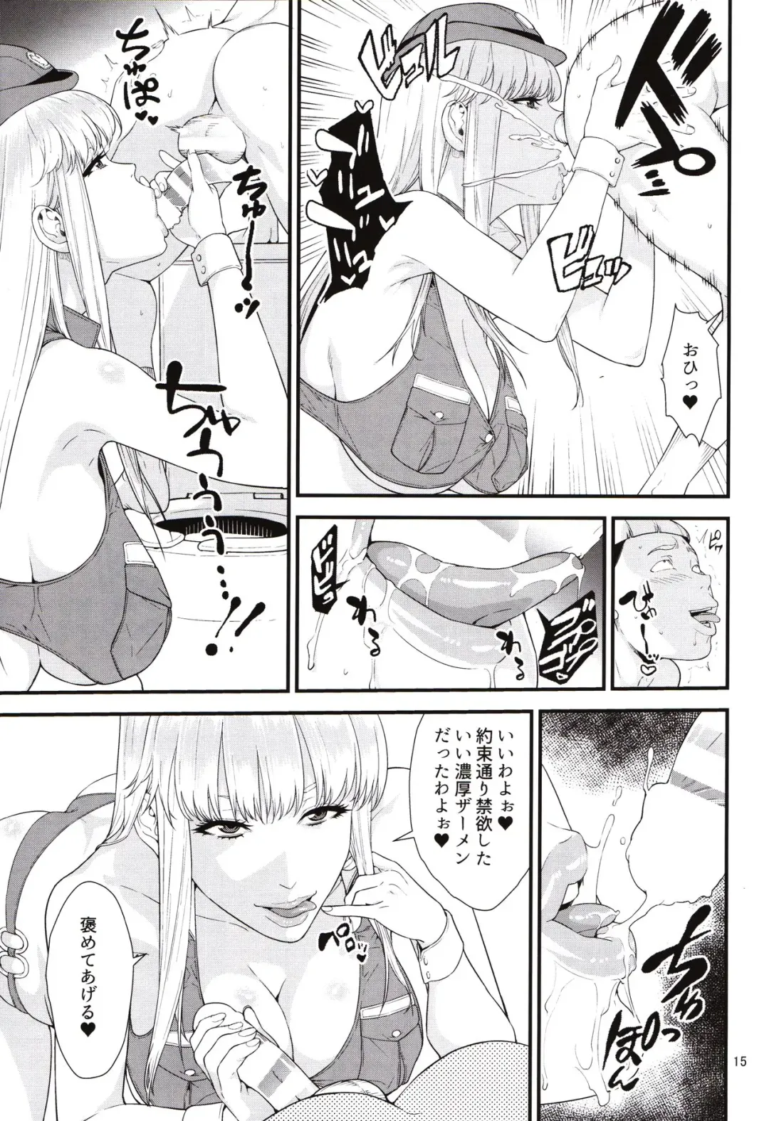 [Jyura] Fellatio Queen Reiko no Nichijou Fhentai - Page 14