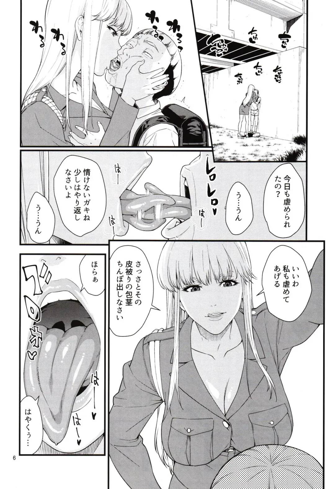 [Jyura] Fellatio Queen Reiko no Nichijou Fhentai - Page 5