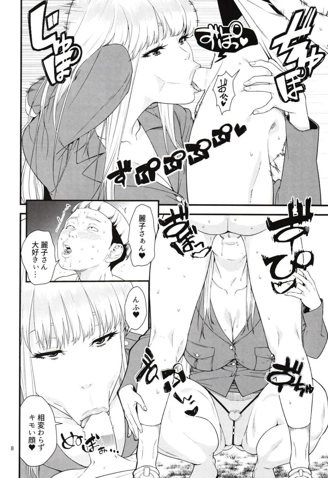 [Jyura] Fellatio Queen Reiko no Nichijou Fhentai - Page 7