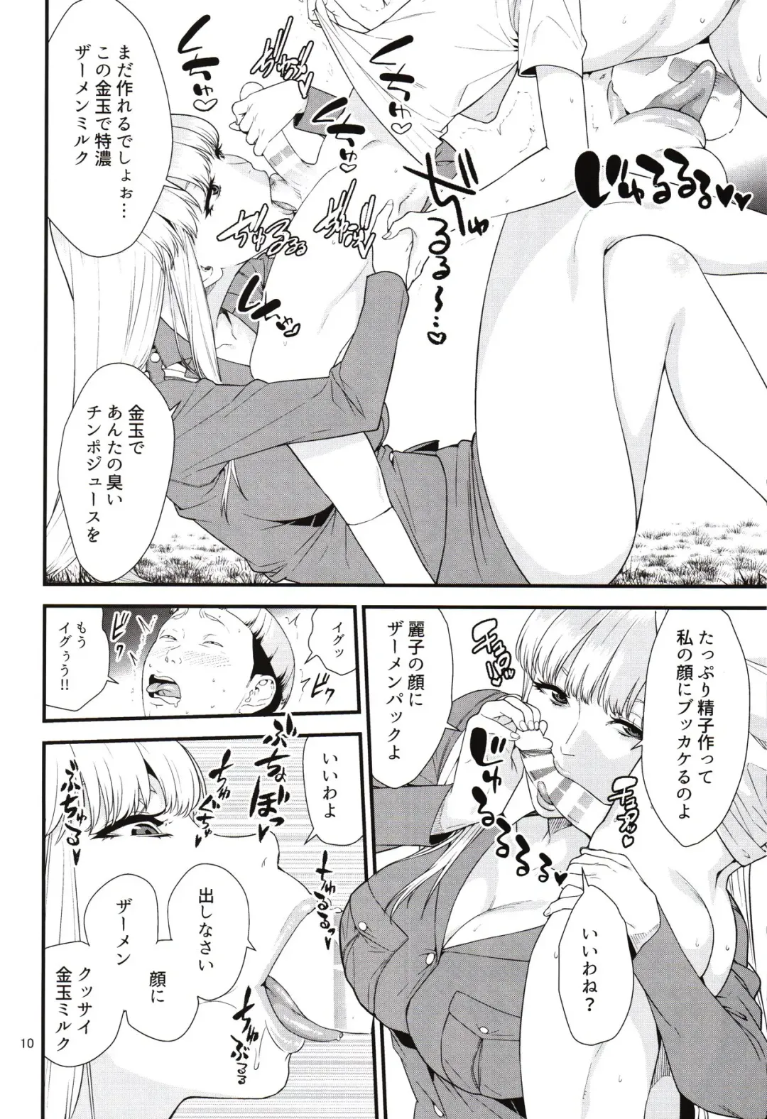 [Jyura] Fellatio Queen Reiko no Nichijou Fhentai - Page 9