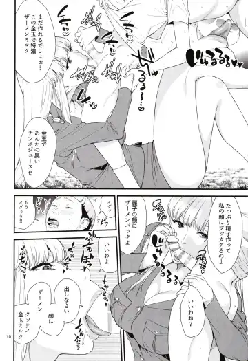 [Jyura] Fellatio Queen Reiko no Nichijou Fhentai - Page 9