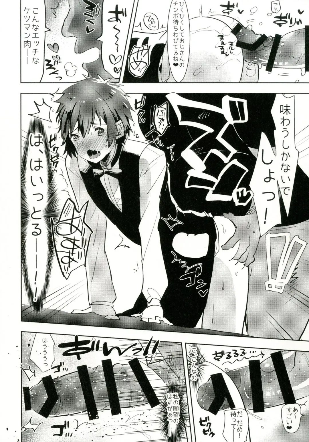 [Aimaitei Umami] Watashi no Yume ga Owaru made. Fhentai - Page 12