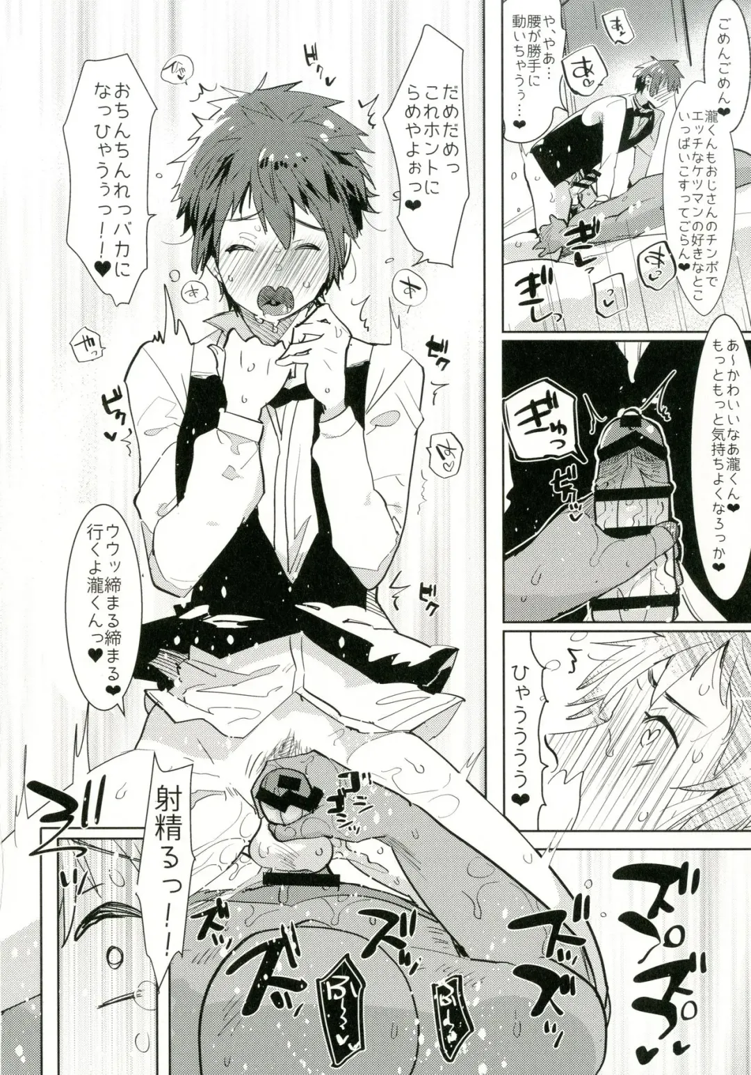 [Aimaitei Umami] Watashi no Yume ga Owaru made. Fhentai - Page 18