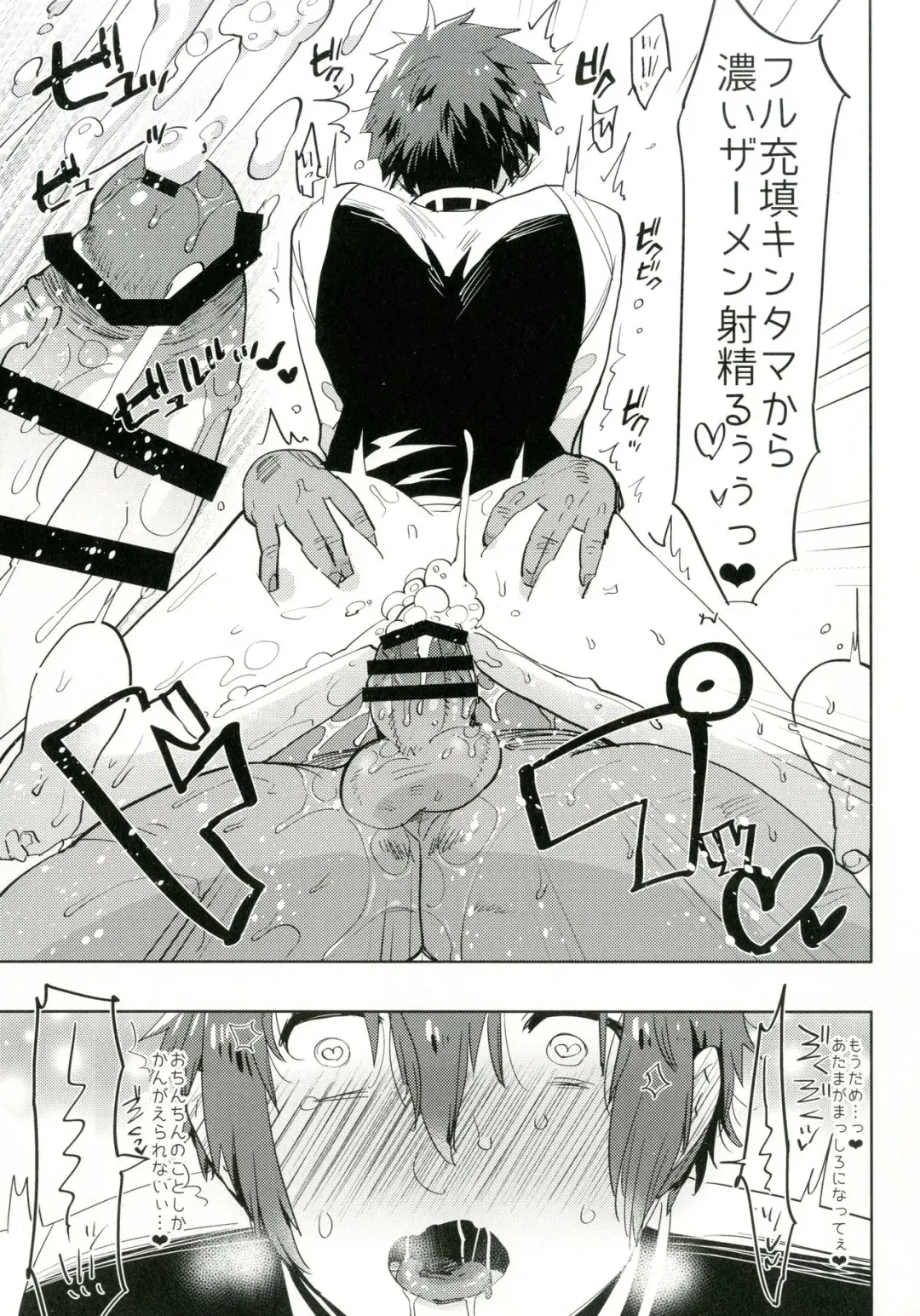 [Aimaitei Umami] Watashi no Yume ga Owaru made. Fhentai - Page 19