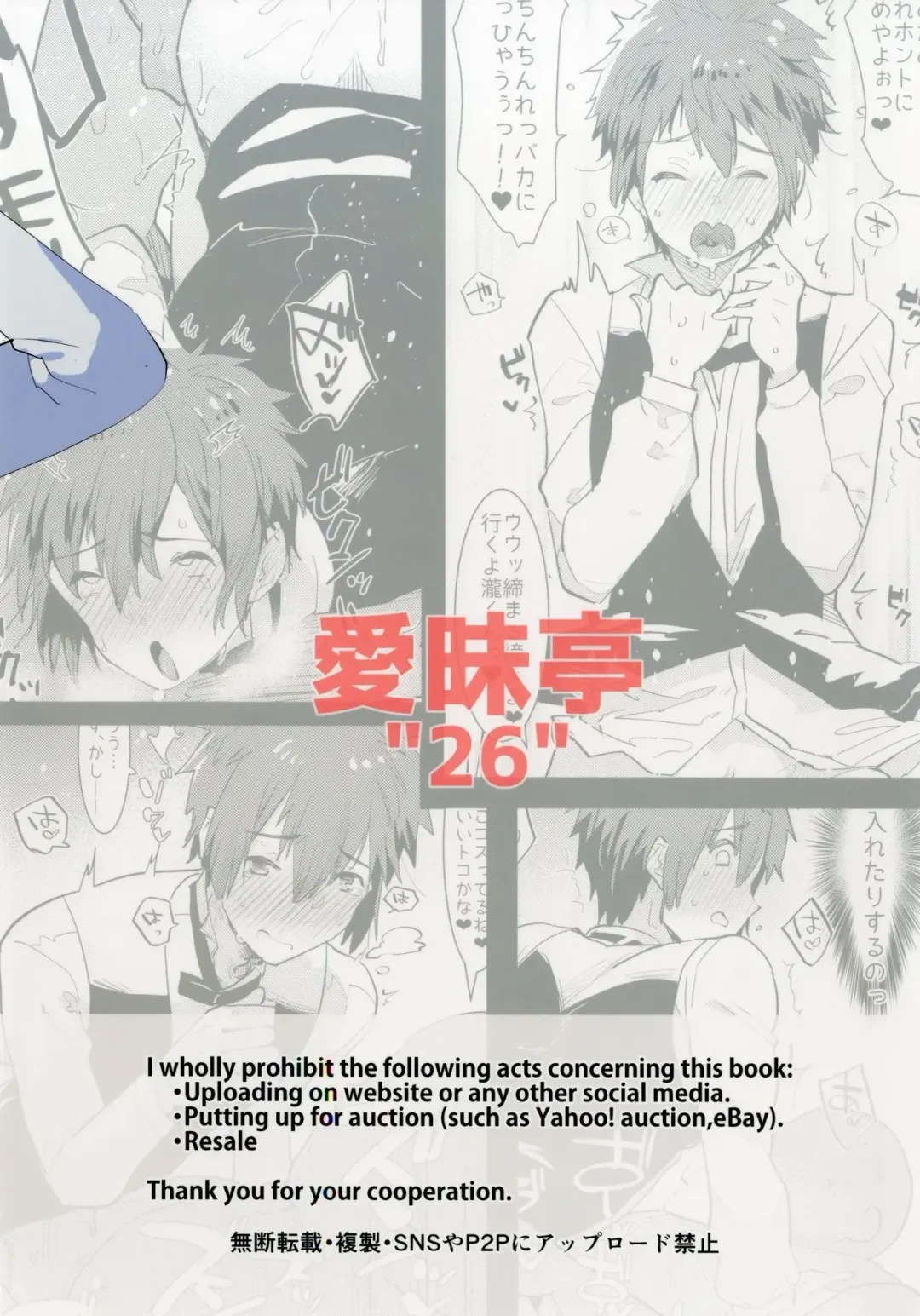 [Aimaitei Umami] Watashi no Yume ga Owaru made. Fhentai - Page 28