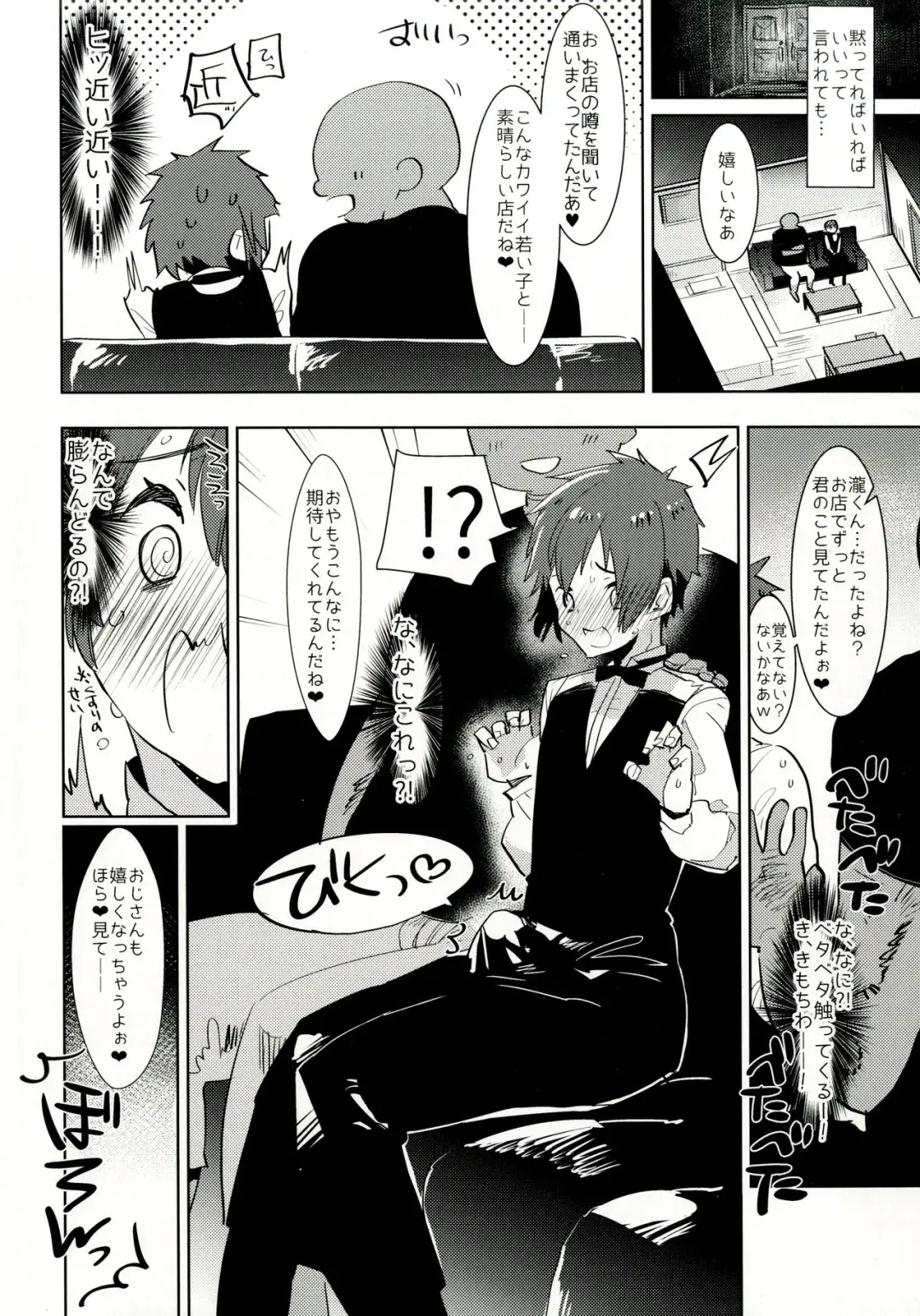[Aimaitei Umami] Watashi no Yume ga Owaru made. Fhentai - Page 6
