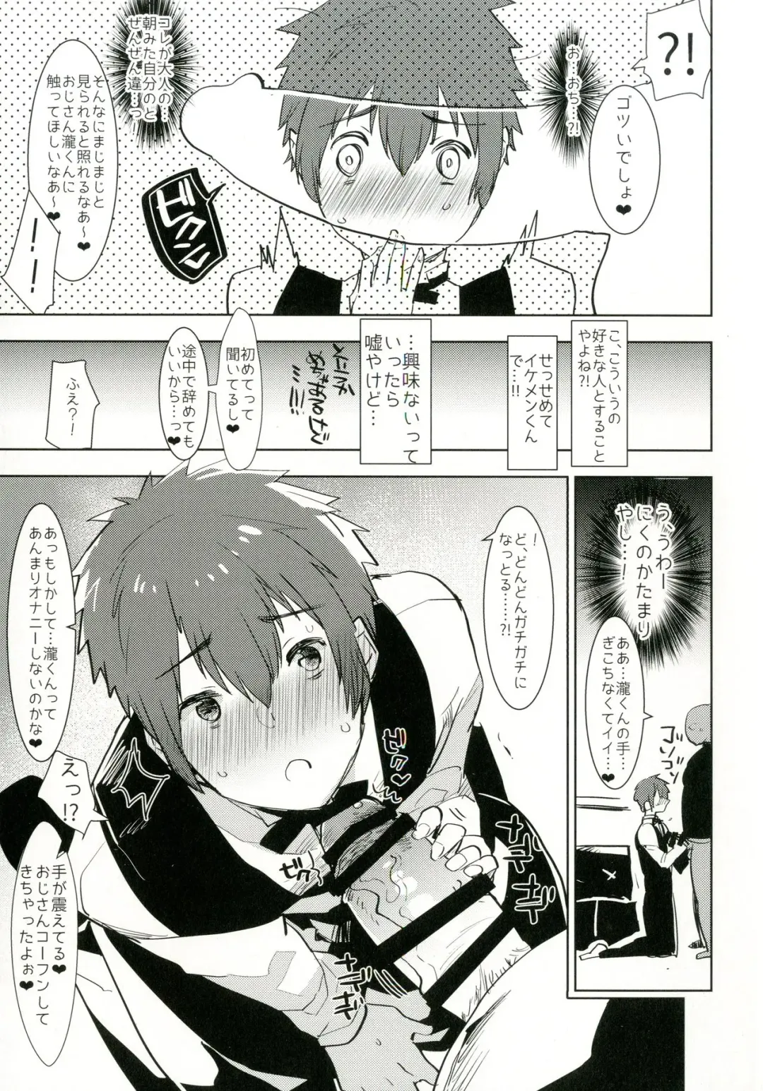 [Aimaitei Umami] Watashi no Yume ga Owaru made. Fhentai - Page 7