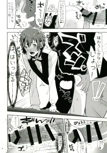 [Aimaitei Umami] Watashi no Yume ga Owaru made. Fhentai - Page 12