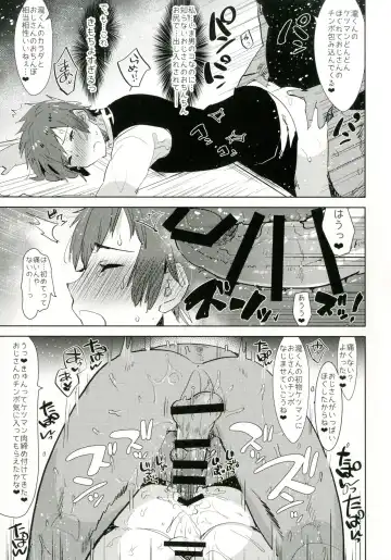 [Aimaitei Umami] Watashi no Yume ga Owaru made. Fhentai - Page 13