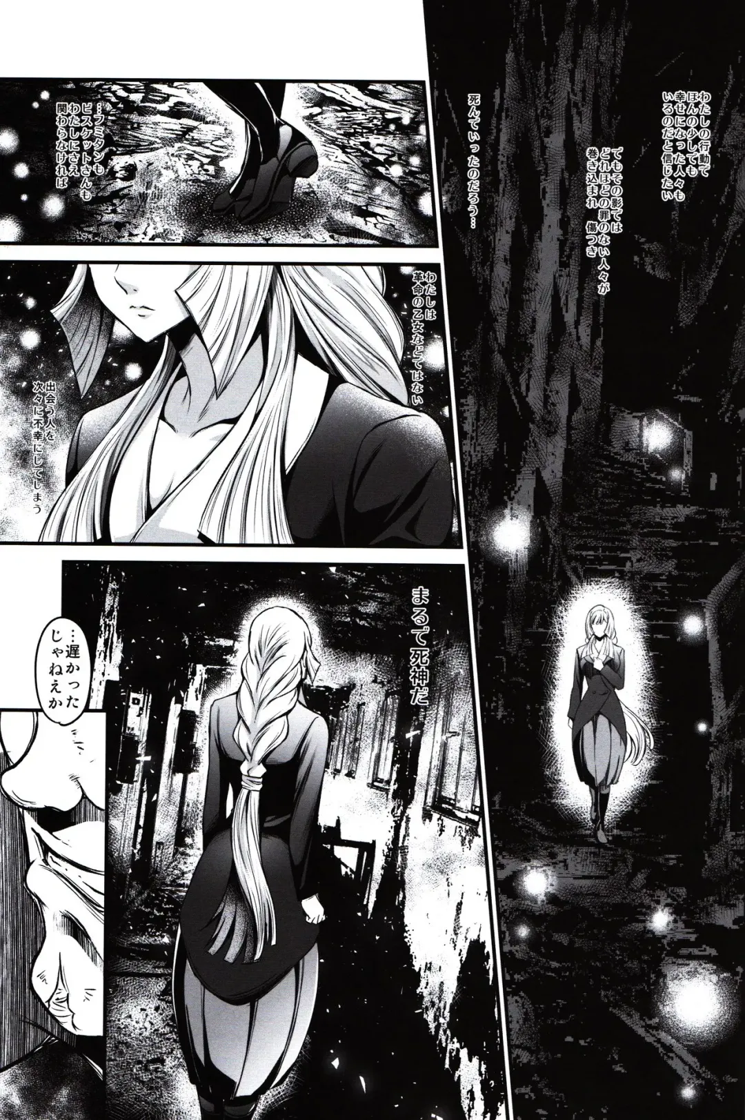 [Itachou] K ~Watashi ni Ranbou shite kudasai~ Fhentai - Page 2