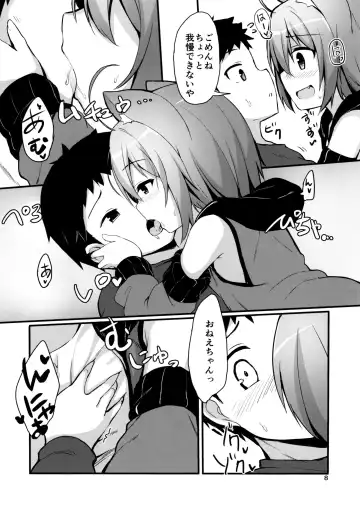 [Dodomeiro Mayonnaise] Koneko no Osewagoto Fhentai - Page 7