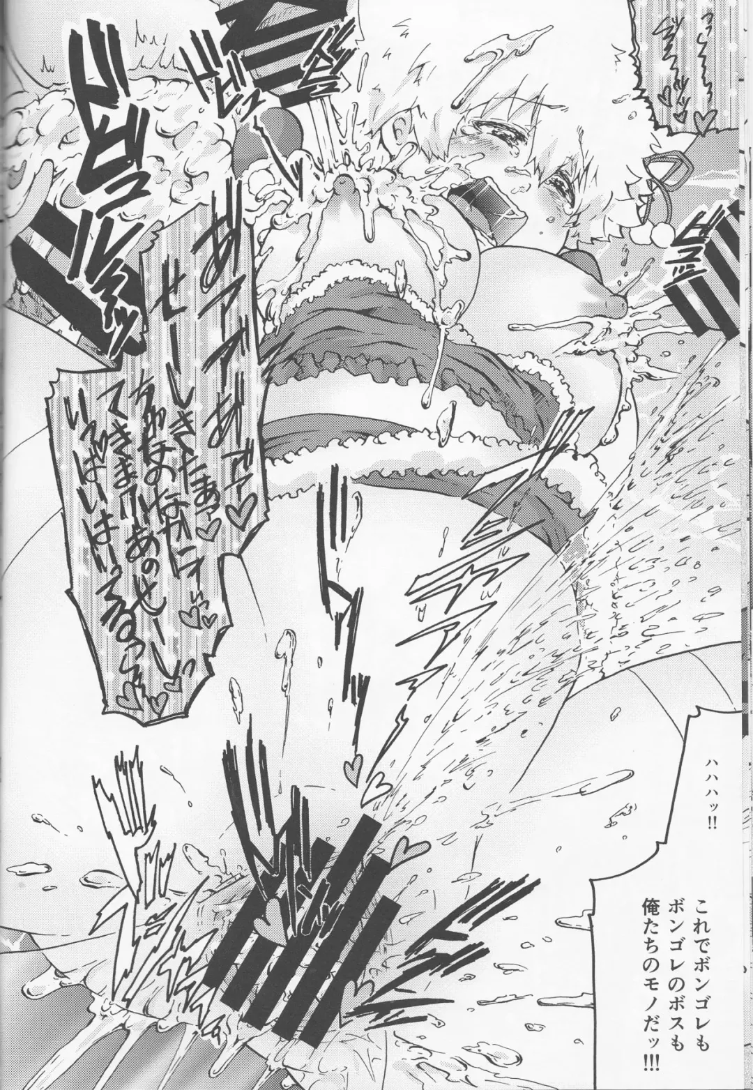 [Takui Aoto] Nyotaika Shita Tsunayoshi-kun ga Teki Mafia no Mob Oji-san-tachi ni XX Sarechau Hon. Fhentai - Page 11