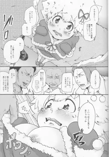 [Takui Aoto] Nyotaika Shita Tsunayoshi-kun ga Teki Mafia no Mob Oji-san-tachi ni XX Sarechau Hon. Fhentai - Page 2