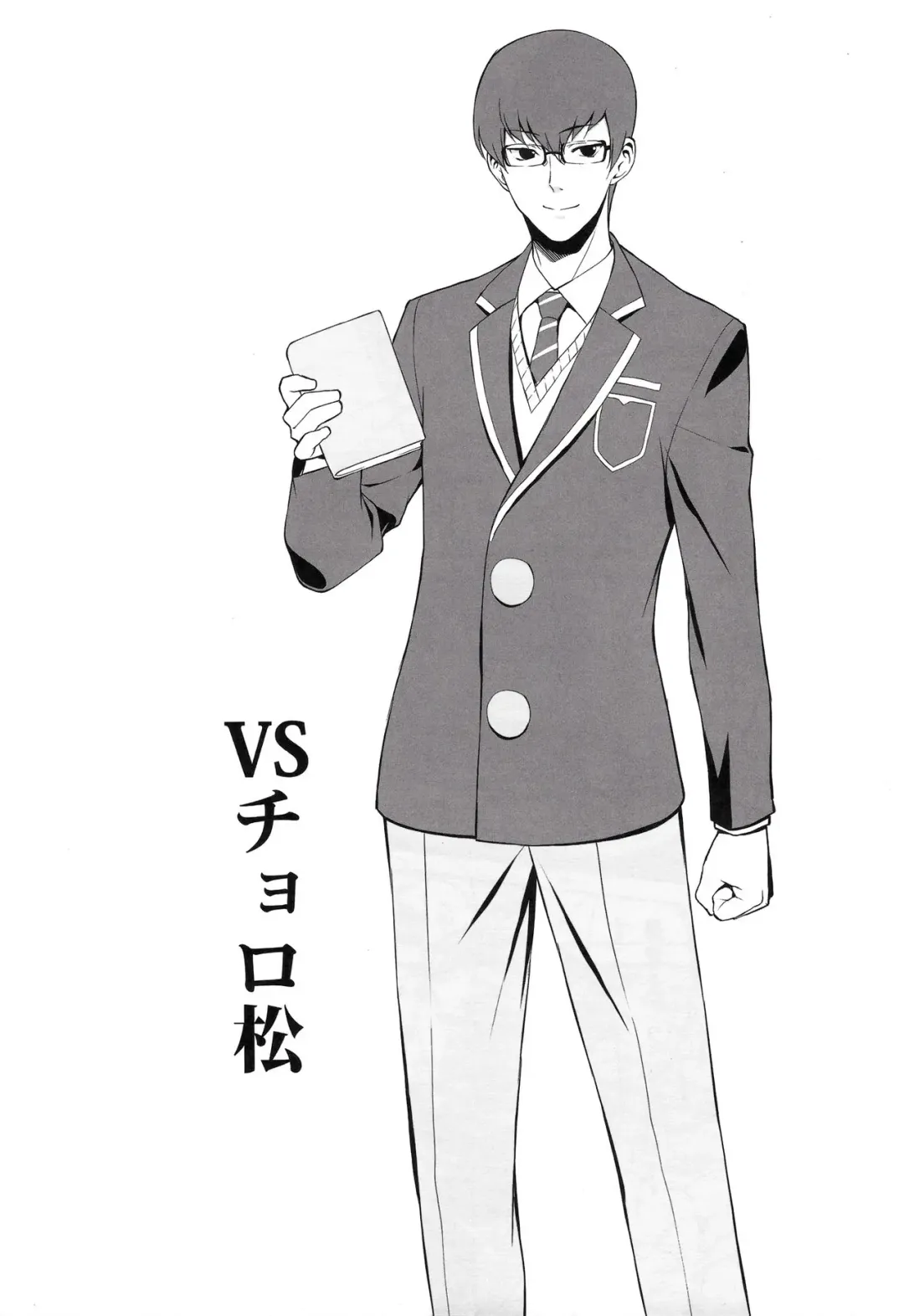 [Fumio] Totoko no Mutsugo Giri Fhentai - Page 20