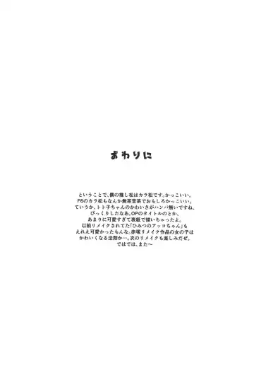 [Fumio] Totoko no Mutsugo Giri Fhentai - Page 24