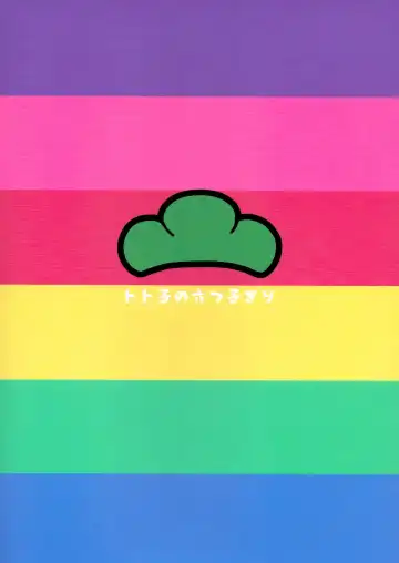 [Fumio] Totoko no Mutsugo Giri Fhentai - Page 26