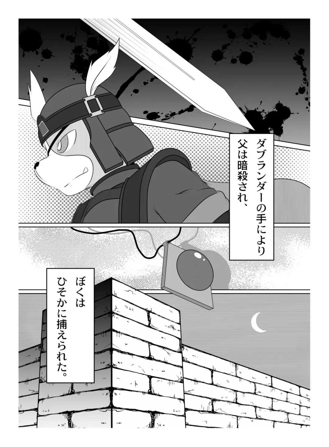 [Miru] Peko Pako Fhentai - Page 4