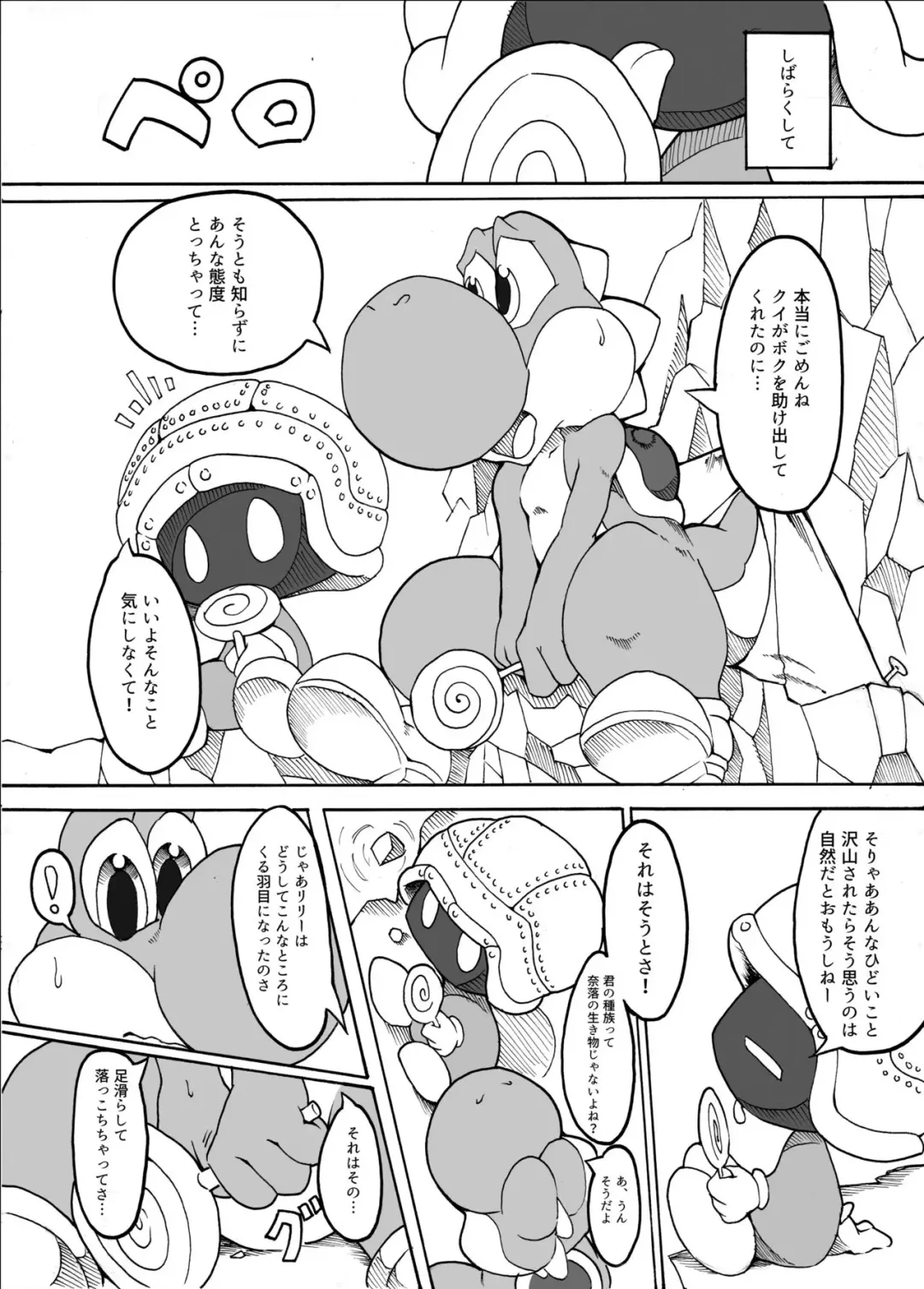 [Tamanosuke] Naraku no Deddeiu Fhentai - Page 11