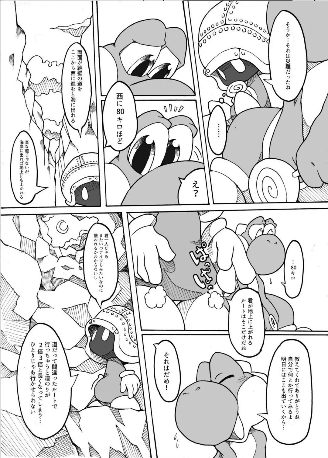 [Tamanosuke] Naraku no Deddeiu Fhentai - Page 12