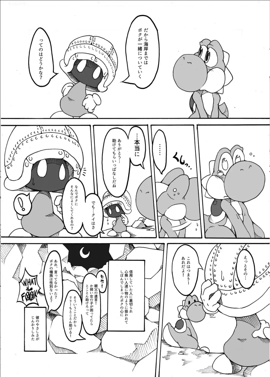 [Tamanosuke] Naraku no Deddeiu Fhentai - Page 13