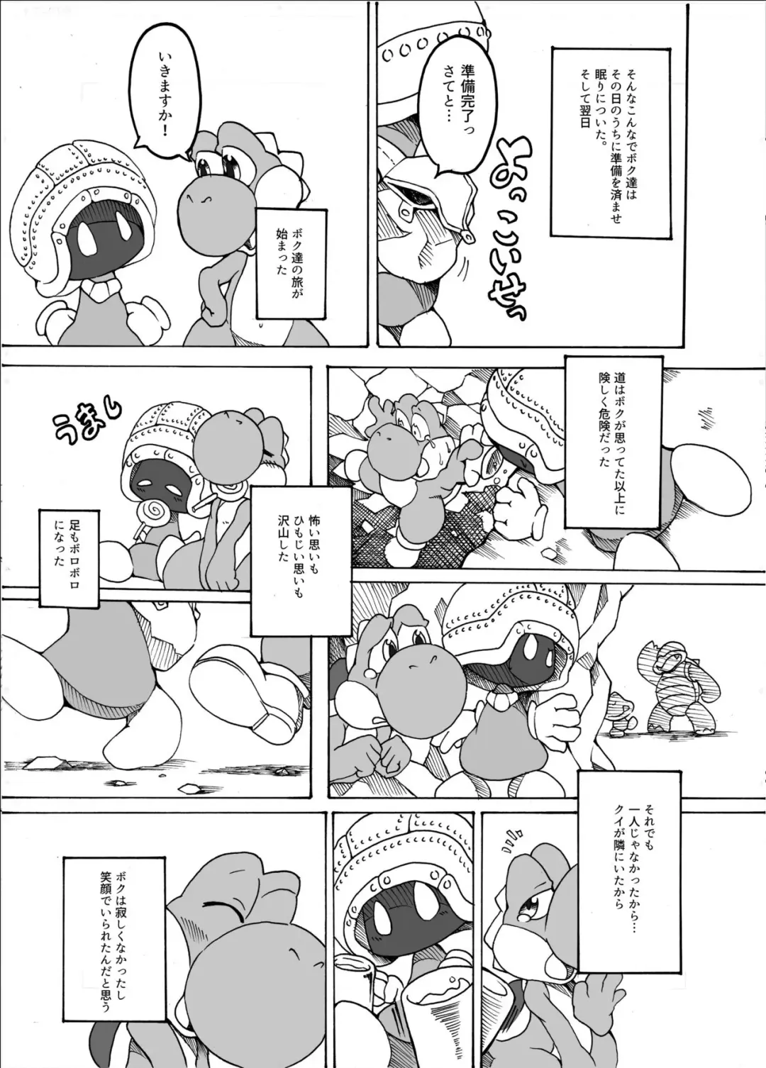 [Tamanosuke] Naraku no Deddeiu Fhentai - Page 14