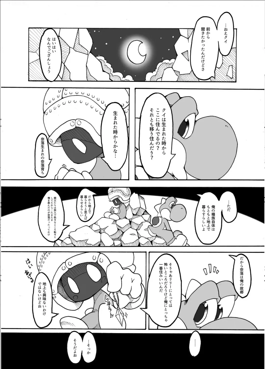 [Tamanosuke] Naraku no Deddeiu Fhentai - Page 15